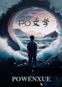为妃作歹：病娇王爷，请注意