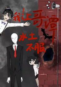 [综英美] 我让哥谭水土不服