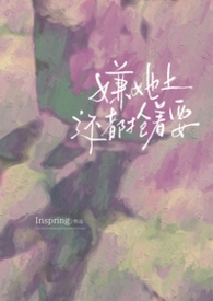 嫌她土还都抢着要(强制nph)