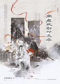 向君枕剑叩太平[重生]