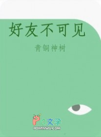 好友不可见