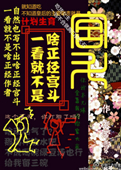 一看就不是啥正经宫斗(系统)
