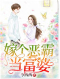 重生八零:娇宠甜妻是富婆