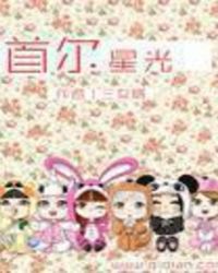 首尔星光