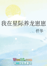 我在星际养龙崽崽(穿越)