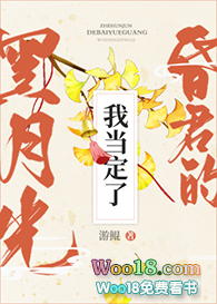 这昏君的黑月光我当定了(GL)