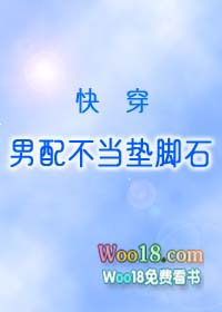 男配不当垫脚石(快穿)