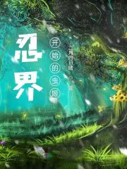 忍界:从木叶开始的虫姬