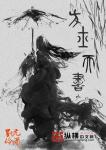 芙蓉帐暖:皇妃不要逃